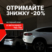Заміна прокладки ГБЦ у Черкасах - foto 1